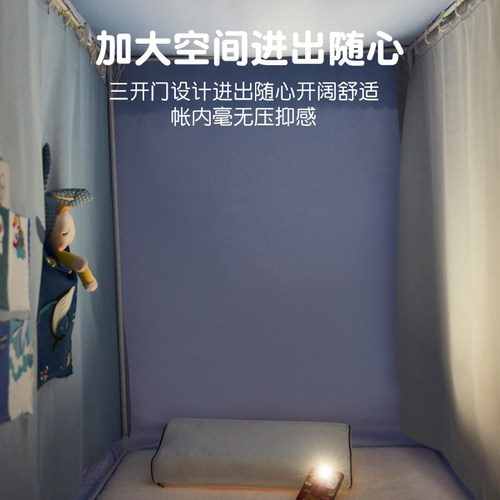 宿舍强遮光床帘蚊帐一体式上下铺大学生寝室全包床幔支架窗帘