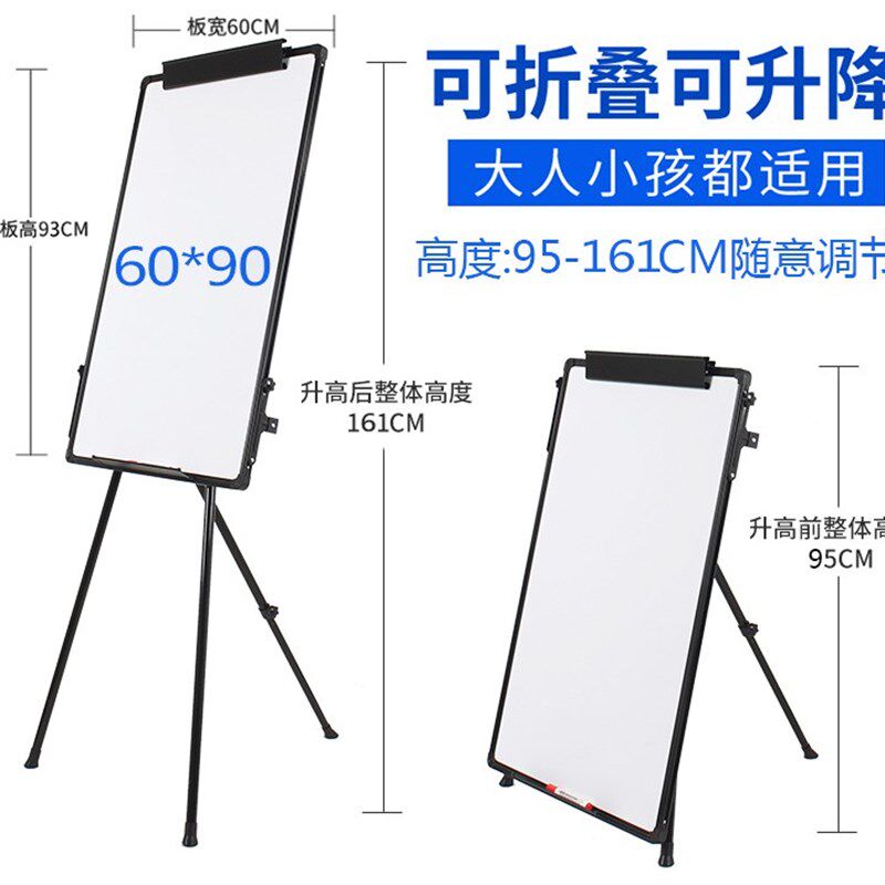 白板纸支架式移动立式写字板办公会议培训磁性黑板画板三脚架双面