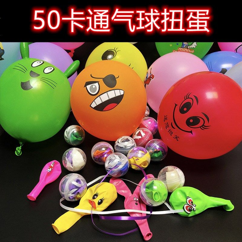 2元扭蛋机扭蛋球混装 扭蛋机扭蛋玩具游艺机玩具扭蛋球拼装玩具球