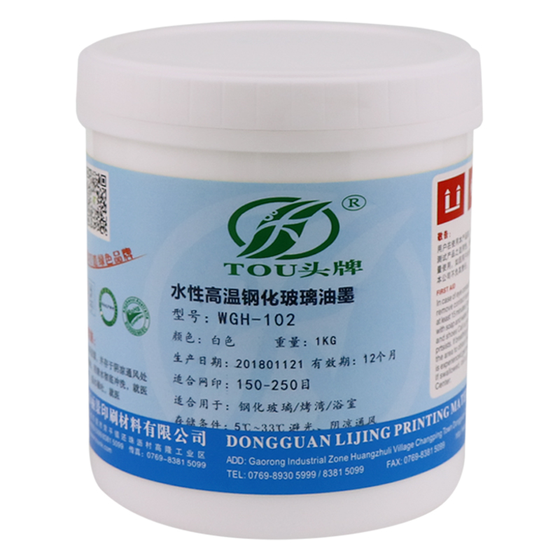 水性高温钢化玻璃丝印油墨3C标志烧结颜料釉家电汽车家具浴室建筑