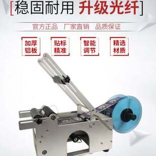 半自动圆a瓶贴标机不干胶标签机小型台式 玻璃瓶自动贴商标 手持式