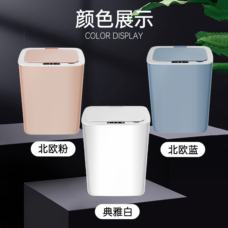 智能感应垃圾桶自动家用卫生间客厅卧室收纳桶防水密封纸篓带盖