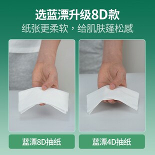 蓝漂8D压花抽纸大包纸巾u卫生纸整箱家用婴儿面巾纸抽实惠装餐巾