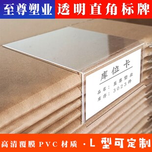 定制透明PVC台式标价牌塑料L型标签牌超市堆头价格牌直角展示牌