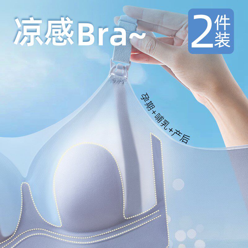 孕妇哺乳内衣夏季薄款聚拢防下垂怀D孕期产后喂奶专用胸罩无痕文