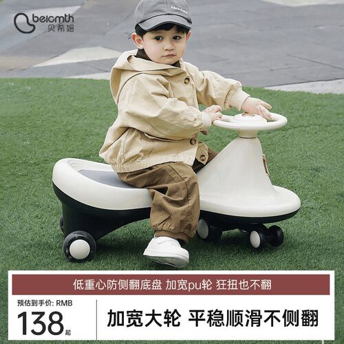 扭扭车儿b童1一3-6岁防侧翻大人可坐宝宝摇摆婴幼儿静音溜溜妞妞