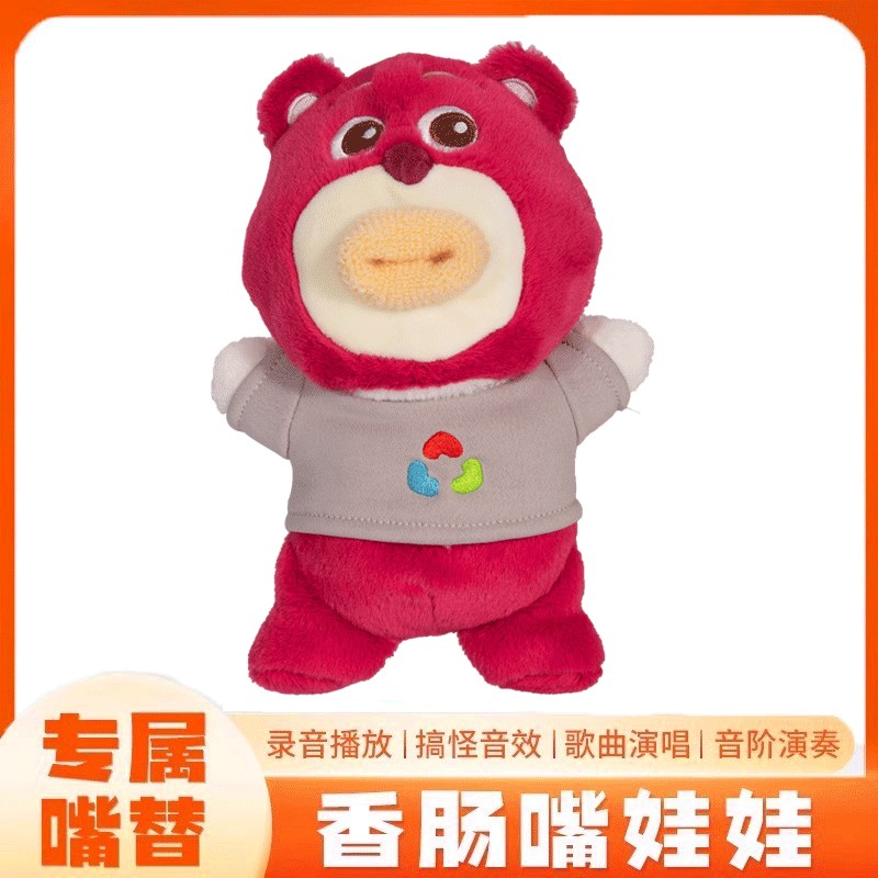 香肠嘴娃娃生日快乐玩偶会唱歌丑萌恐嘴替玩具生日快乐礼物趣巢
