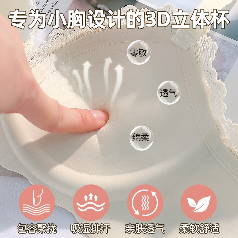 内衣女小胸聚拢显大无钢圈平胸专用无痕一片式aa杯文胸罩内裤套装