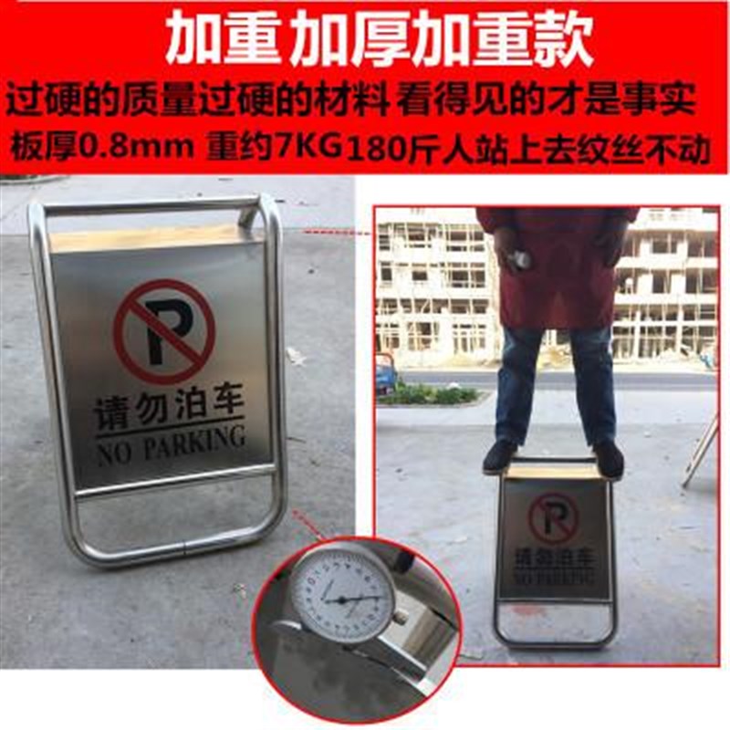 不锈钢禁止停车警示牌请勿泊车告示牌车位小心地滑a字警示桩