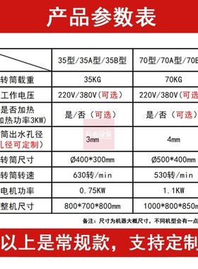 3570A型重型不锈钢可加热工业烘干机脱水机甩干机五金电镀脱油机