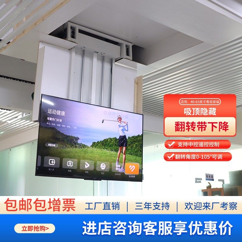 晶固电视机电动折叠升降隐藏式翻转吊架带下降伸缩吸顶吊装挂支架