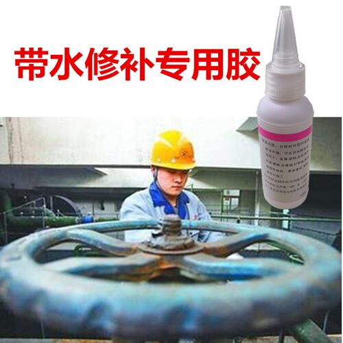 水管滑丝渗水f维修堵漏专用胶耐高温快速补漏金属塑料PVC接头螺纹