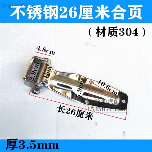 集装箱锁具冷藏箱/车门/车锁具锁/仓栏货车合页不锈钢6分配件配件