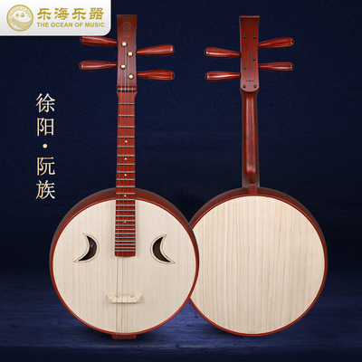乐海徐阳阮族中阮QR12Z非洲紫檀木原木色钢品阮族中阮琴