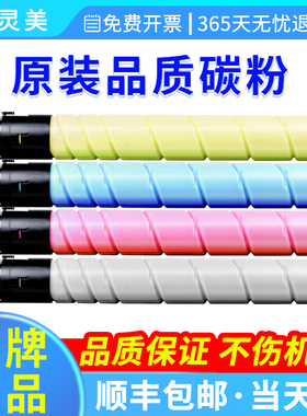 适用美能达C454e粉盒C554e C458 C558 C658 C258 C308 C368 TN512