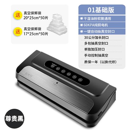 新款全自动抽真空封口机小型家用密封机食品包装保鲜机封口机乾湿