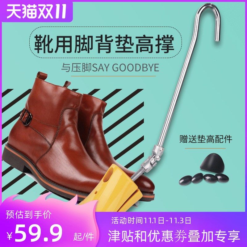 锦荣马丁靴脚背垫高撑鞋撑靴撑靴子脚背垫高鞋撑子扩大器靴用扩鞋