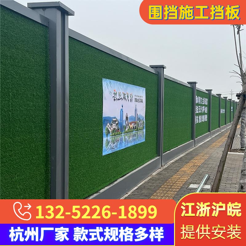 彩钢围挡建筑施工挡板工地泡沫夹芯板pvc小草临时铁皮彩钢板地铁图片