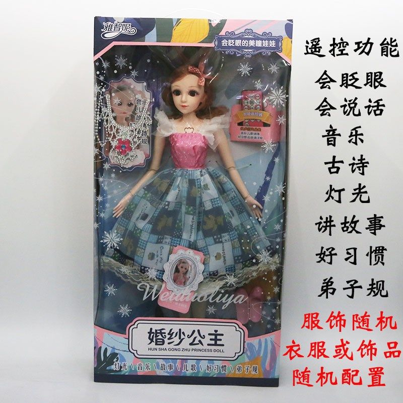 超大娃娃60厘米会说话眨眼灯光音乐关节可动穿衣公主女孩玩具礼物