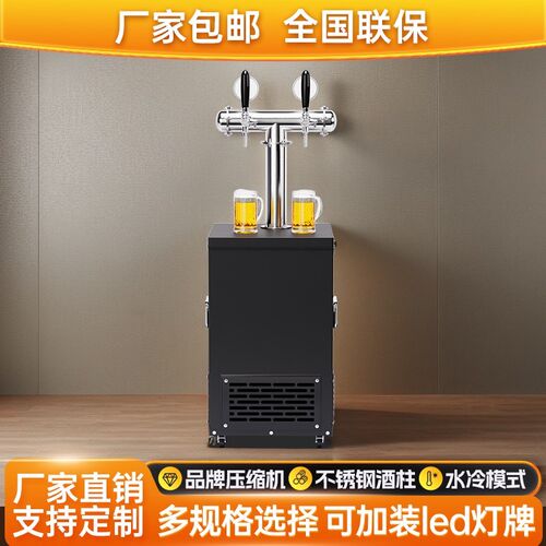 水冷啤酒机扎啤机冷藏制冷机商用全自动精酿啤酒设备酒吧生啤机