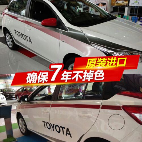 适用于14-19广汽 致炫车身彩条致炫贴花改装车贴拉花腰线全车贴纸