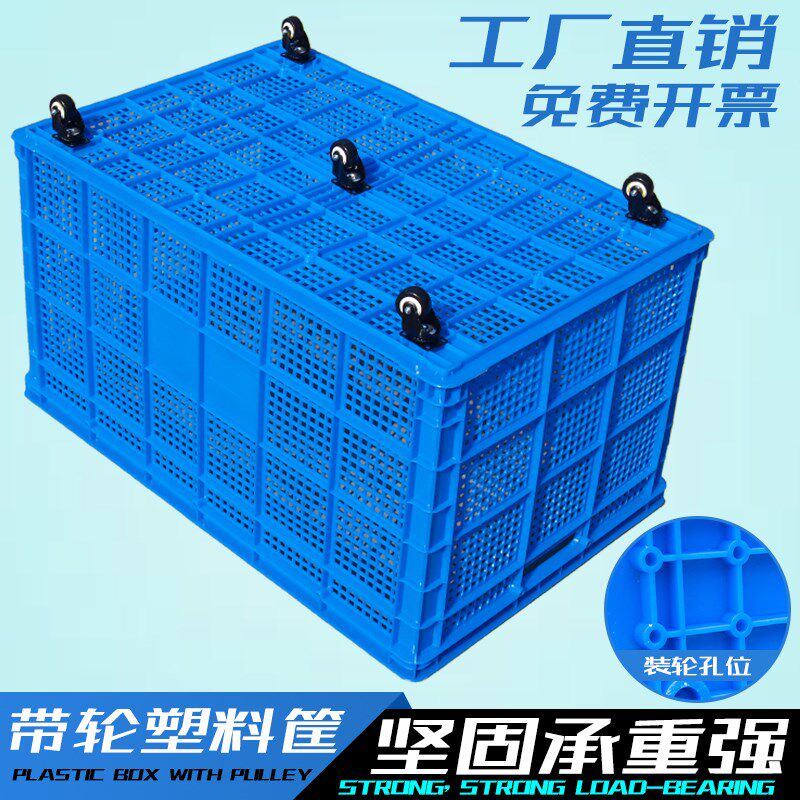 周转箱加厚大号塑料收纳筐筐框带轮子长方形工厂带滑轮高承重包邮