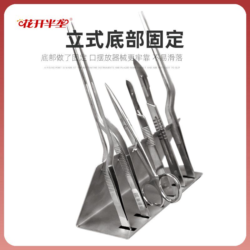 花开半垄 组培不锈钢器具搁置架枪状镊子架接种S器械放置架子耗材