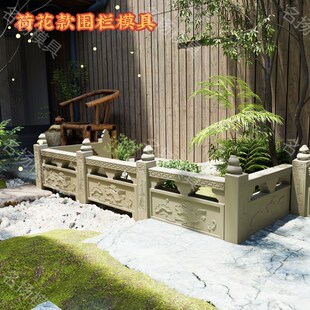 水泥花池围栏模具花坛菜园农村改造花池砖地铺石塑料水泥预制模板