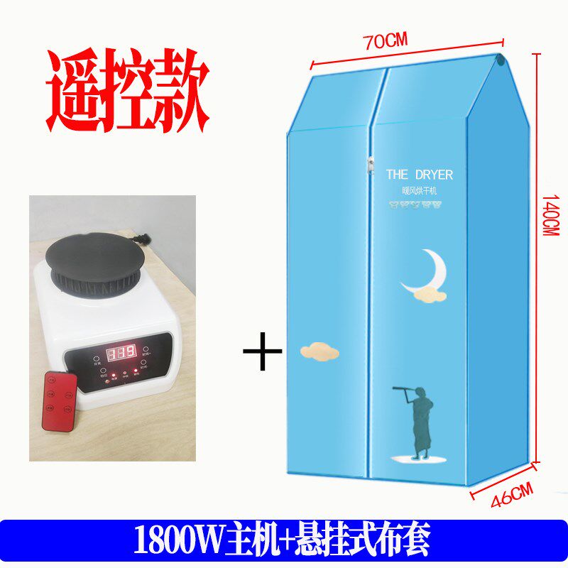 便携干衣机外罩套布套家用悬挂式烘干机布罩吊挂式折叠干衣柜罩子