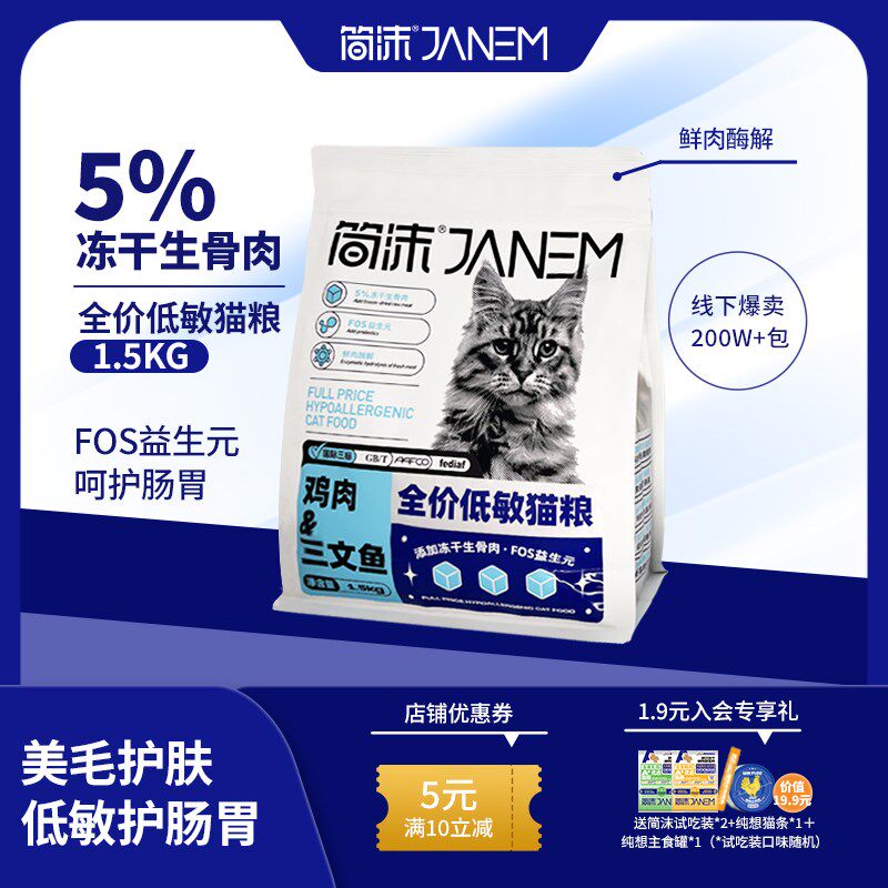 全价低敏猫粮鸡肉牛肉三文鱼鲑鱼全价猫主食蓝猫渐层布偶