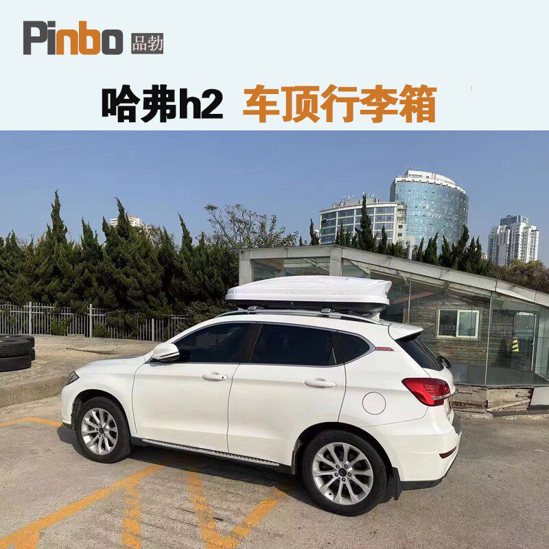 专用于 哈弗H2车o顶行李箱车载行李架车顶架储物箱汽车旅行箱