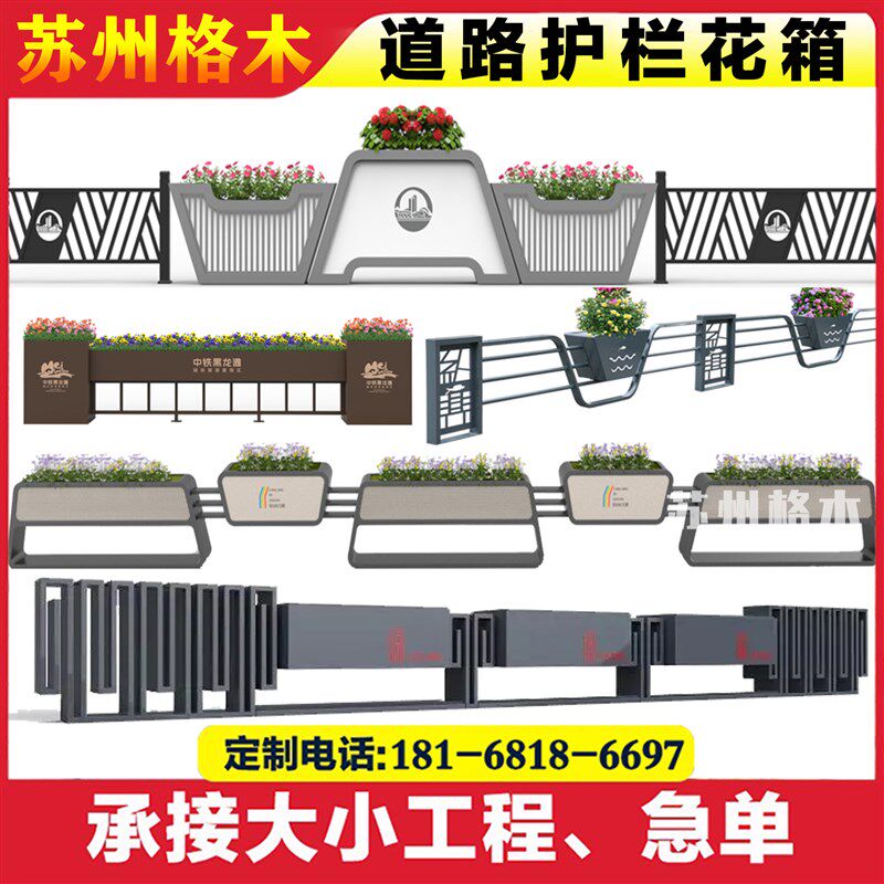 定制市政花箱护栏不锈钢道路隔离栏杆商业街学校定制铁艺隔断花坛
