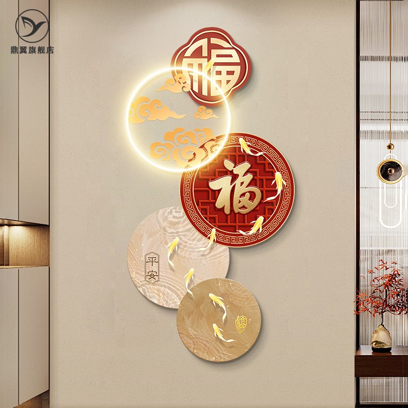 福字挂画新中式入户正对门玄关九鱼图装饰画带灯走廊尽头过道壁画