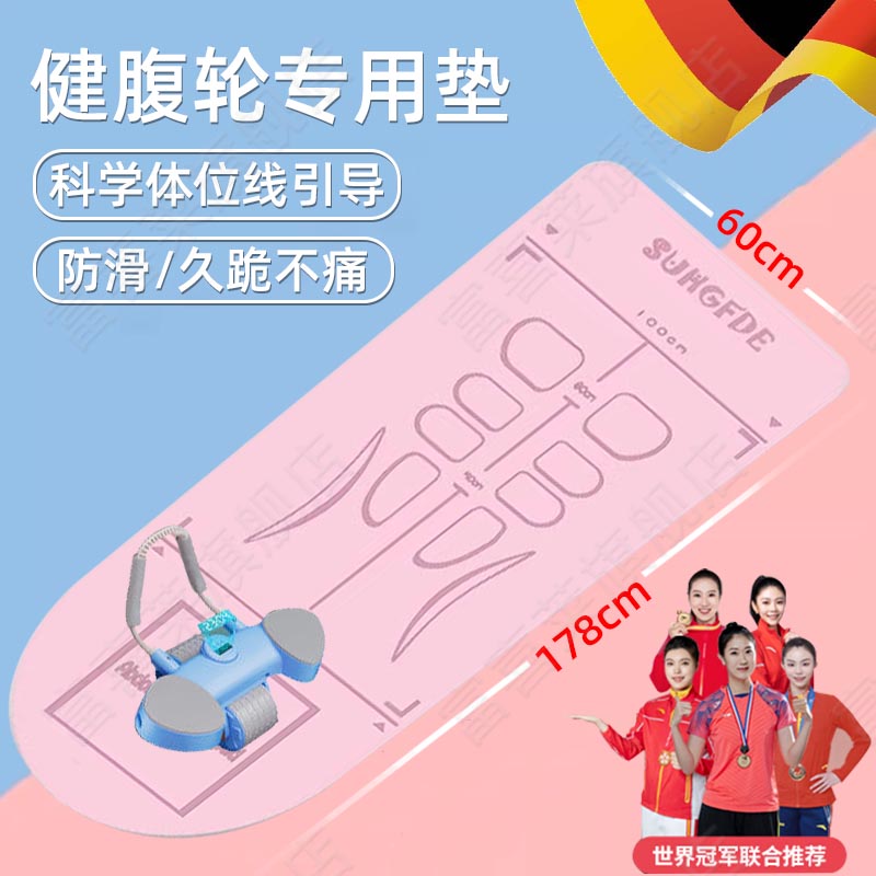 健腹轮垫女瑜伽腹肌轮垫男士健身跪垫训练运动建腹加厚卷腹轮