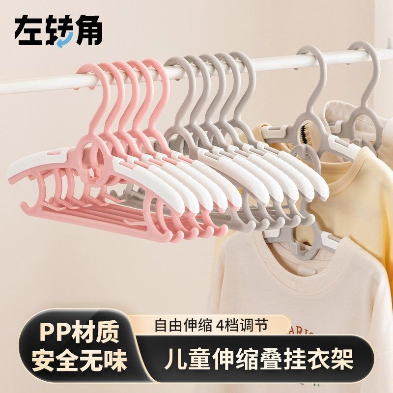 儿童衣架伸缩防滑婴儿晾衣架多层收纳成人无痕挂衣架中童大童衣撑,收纳整理,塑料衣架,淘宝优惠券,粉丝福利购,淘宝优惠卷