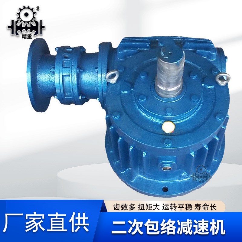 二次包络减速机齿轮减速器涡轮蜗杆减速机小型变速箱行星减速机