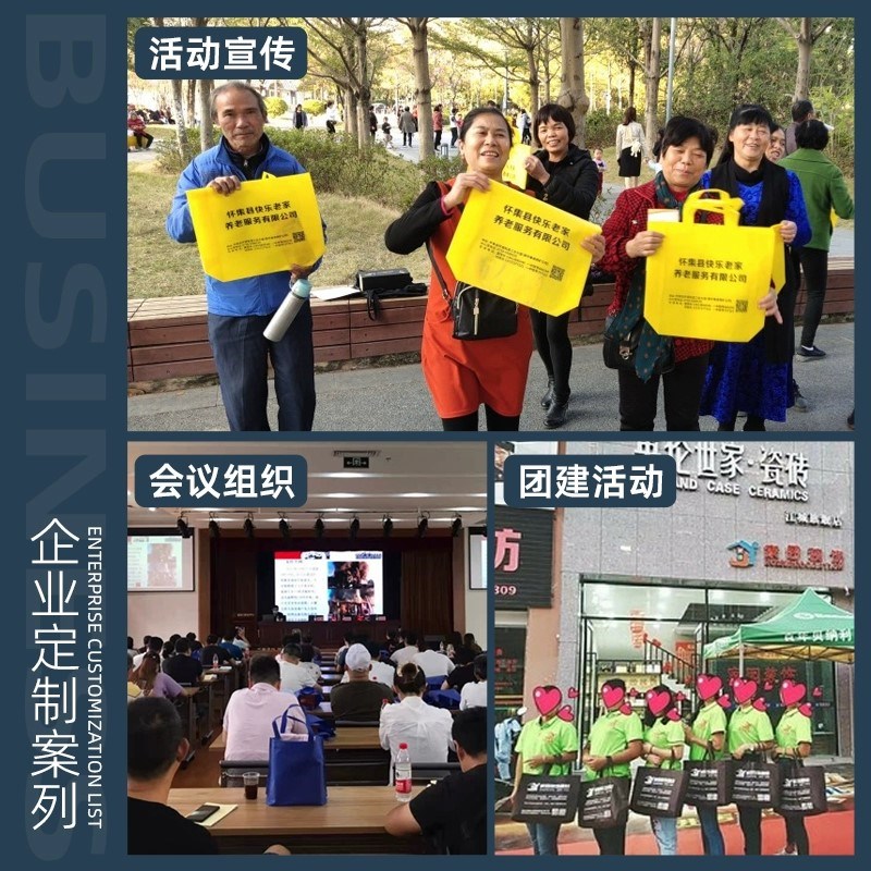 无纺布手提袋定制公司企业广告不织布包帆布环保购物袋子订做logo