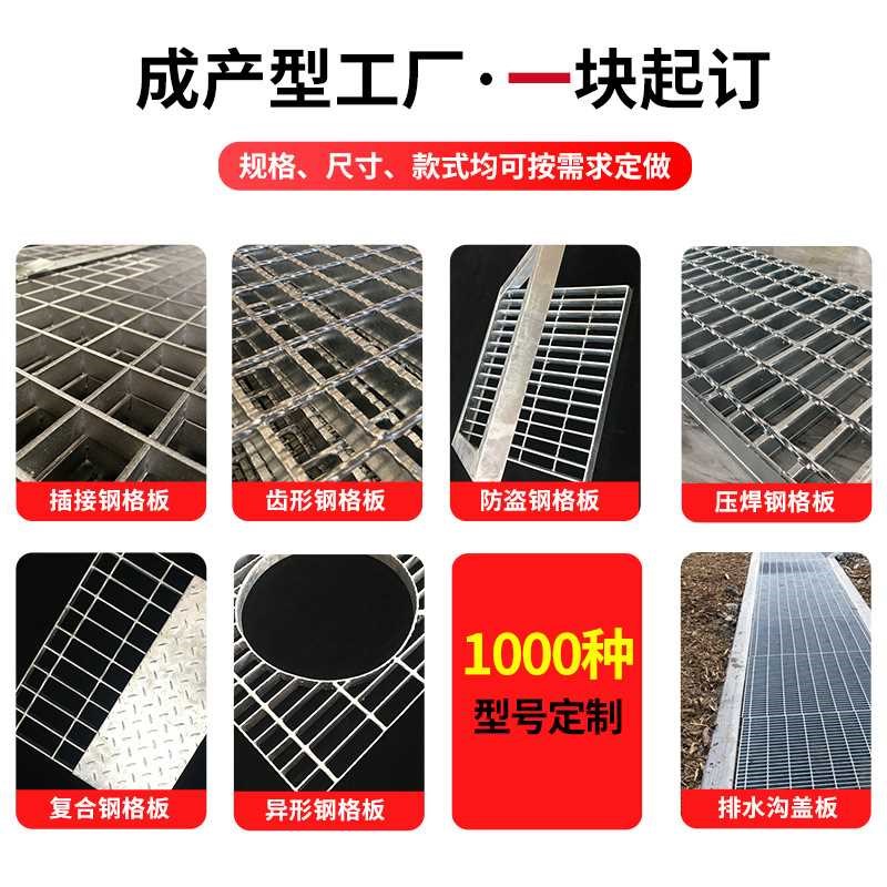 定制热镀锌钢格板不锈钢格栅楼梯防滑平台重型钢格栅板排水沟盖板