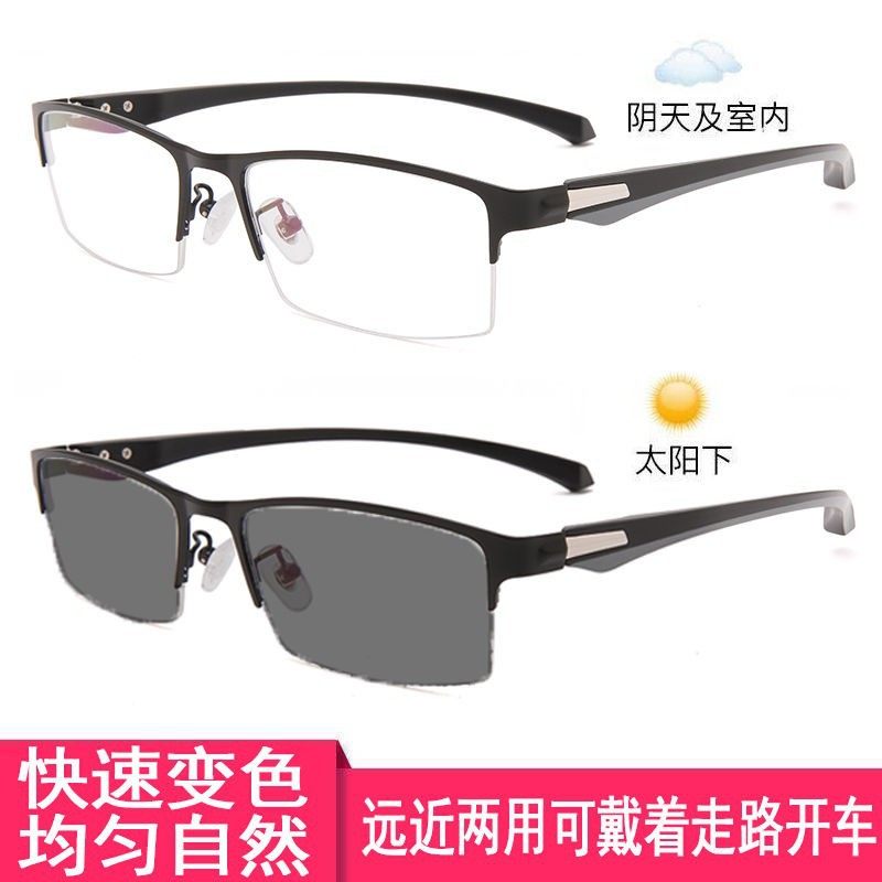 清远近两用渐进多焦点老花镜男变色远中近三用看远看近老花眼睛