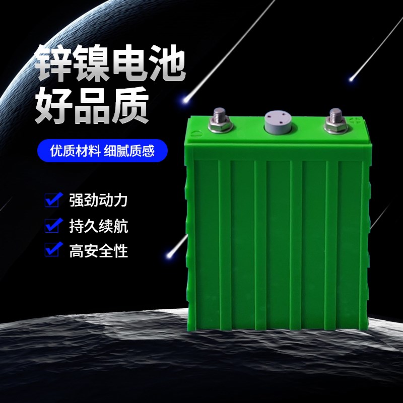 锌镍电池 水系锌镍电池 锌镍二次电池 锌镍蓄电池