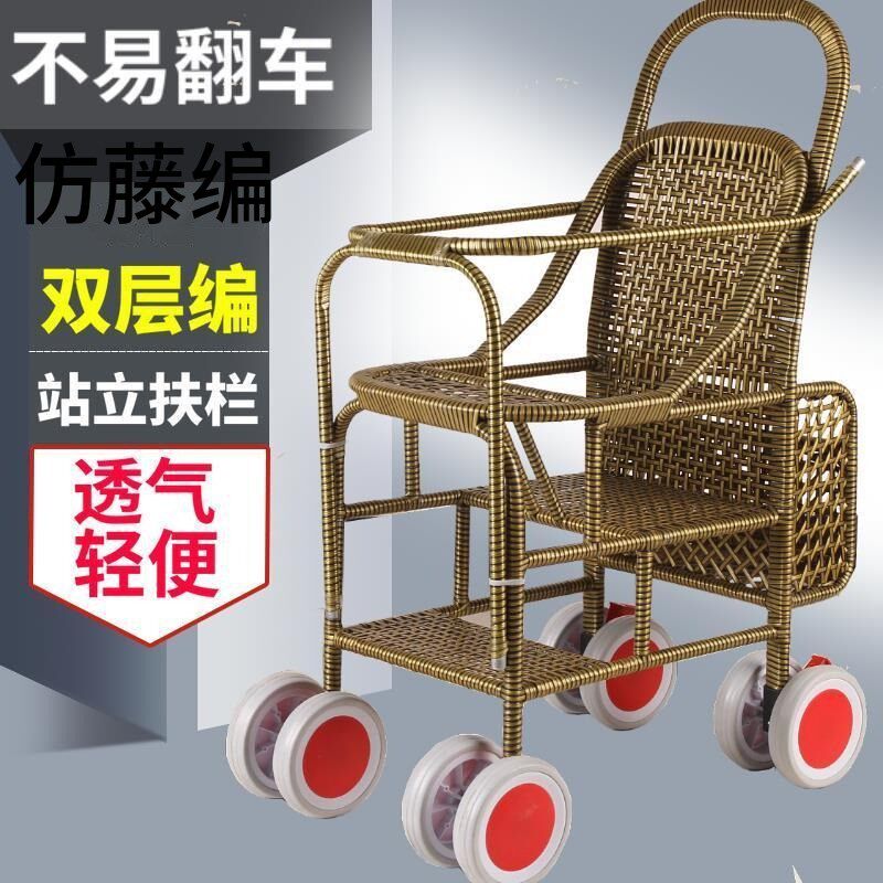 仿藤婴儿手推车宝宝小儿竹藤座椅竹编织小竹子车儿童推车坐式藤编