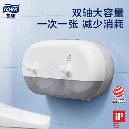 多康682000大卷卫生纸分配器 大卷纸盒 双卷大盘纸架 手纸厕纸盒