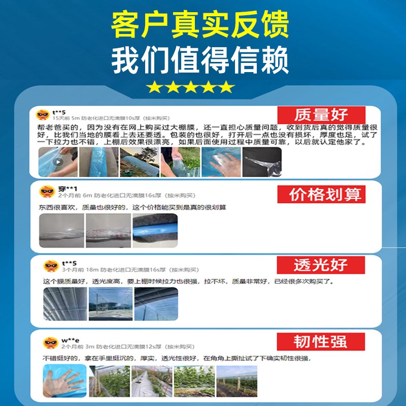 加厚大棚膜塑料薄膜高透光PO膜大棚专用塑料布农用种植专用保温膜