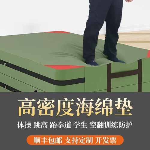 空翻海绵垫跳高折叠加p厚体育体操训练跆拳道攀岩武术舞蹈防护垫