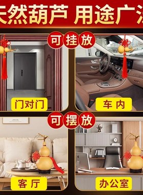 天然葫芦摆件镇宅招财挂件开口木葫芦客厅办公小文玩手把件真葫芦