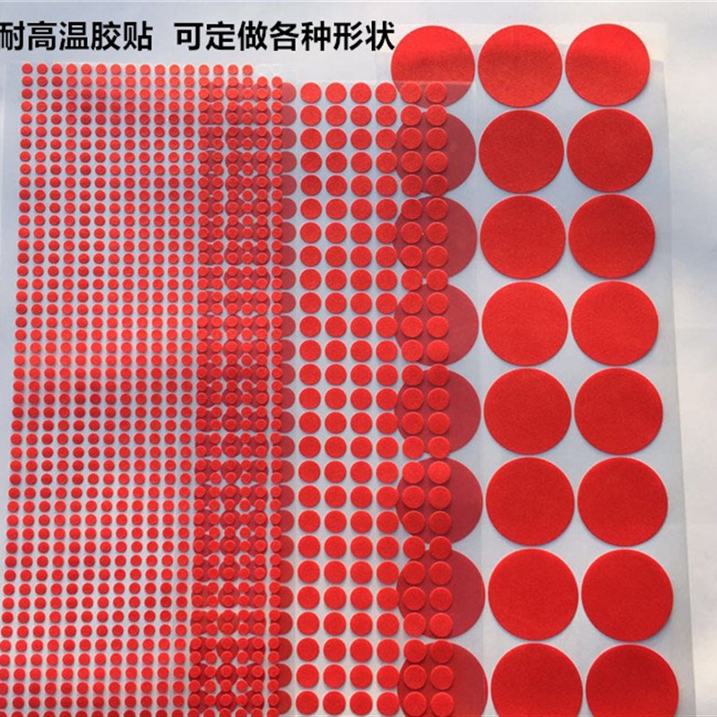 耐高温圆贴红色美纹纸胶带圆点圆形喷涂烤漆防烤不残胶电镀遮蔽贴