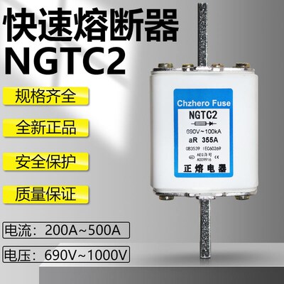 RS33快熔NGTC2 690V200A250A300A315A350A400A快速熔断器1000V
