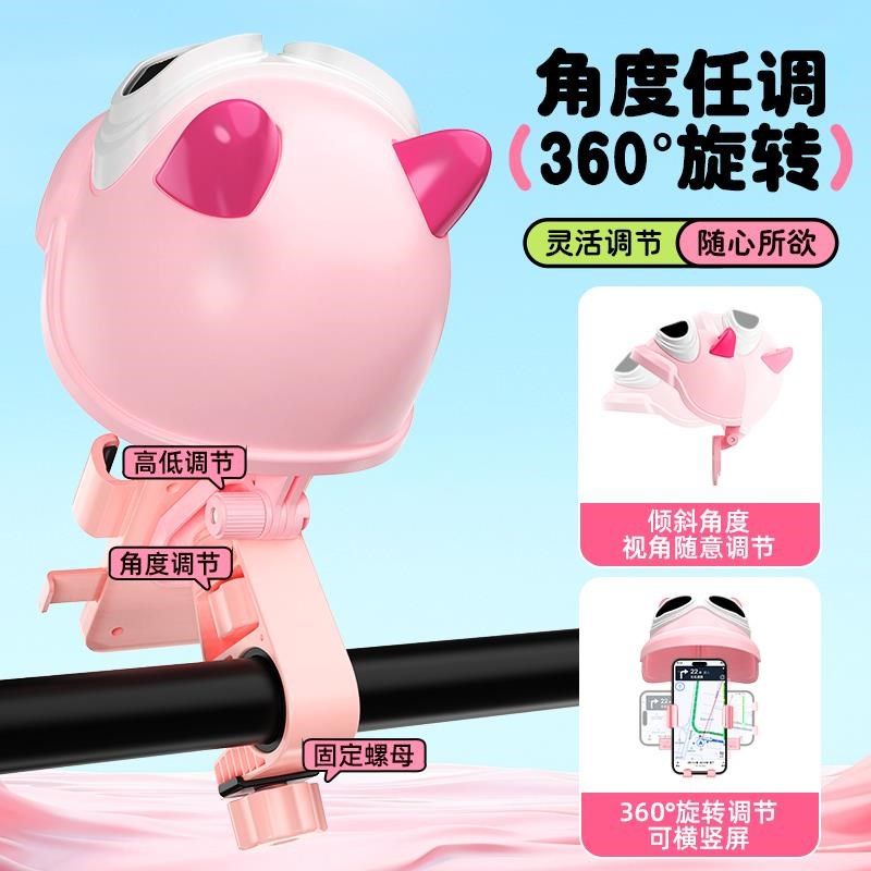 电动车手机支架可爱防震摩托自行车骑行导航防雨遮阳小头盔手机架