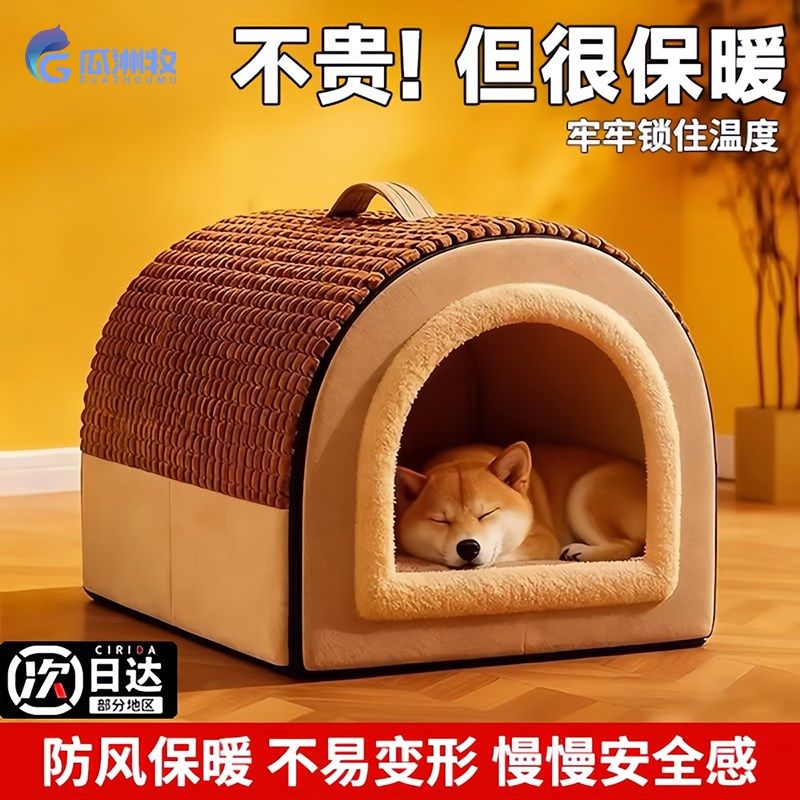 狗窝冬季保暖狗屋可拆洗冬天小型大型犬狗床猫窝猫床宠物睡觉用品,宠物/宠物食品及用品,狗窝/屋/帐篷/沙发,淘宝优惠券,粉丝福利购,淘宝优惠卷