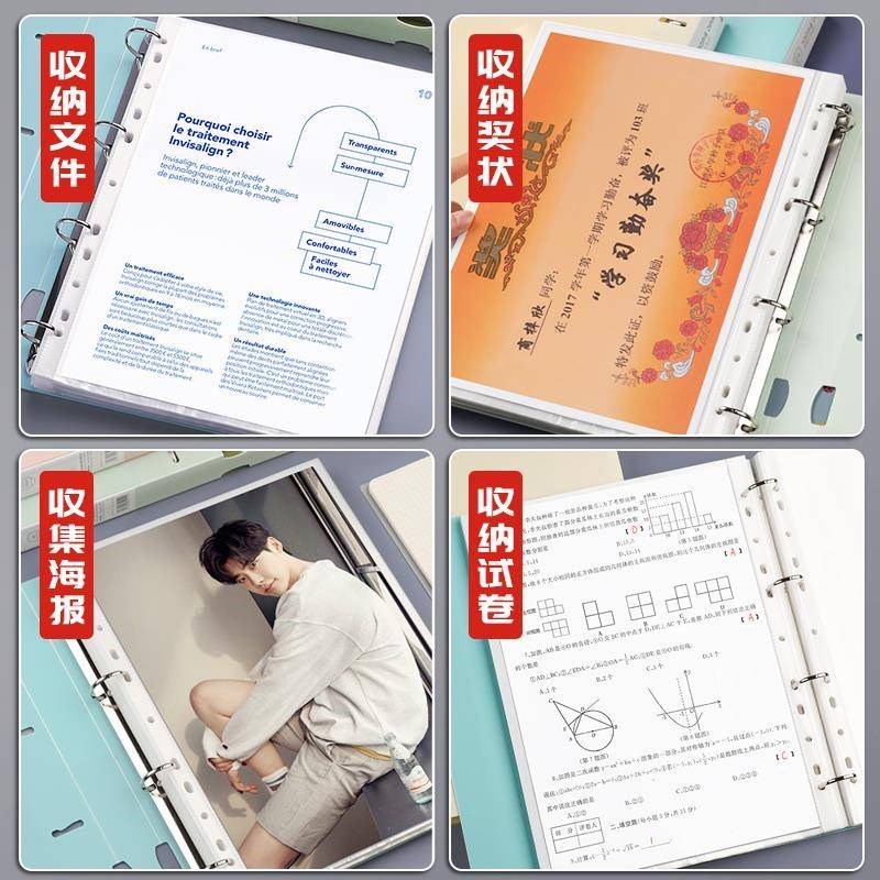 a4文件夹打孔活页夹四孔夹子档案夹文件夹插页透明资料册办公用品